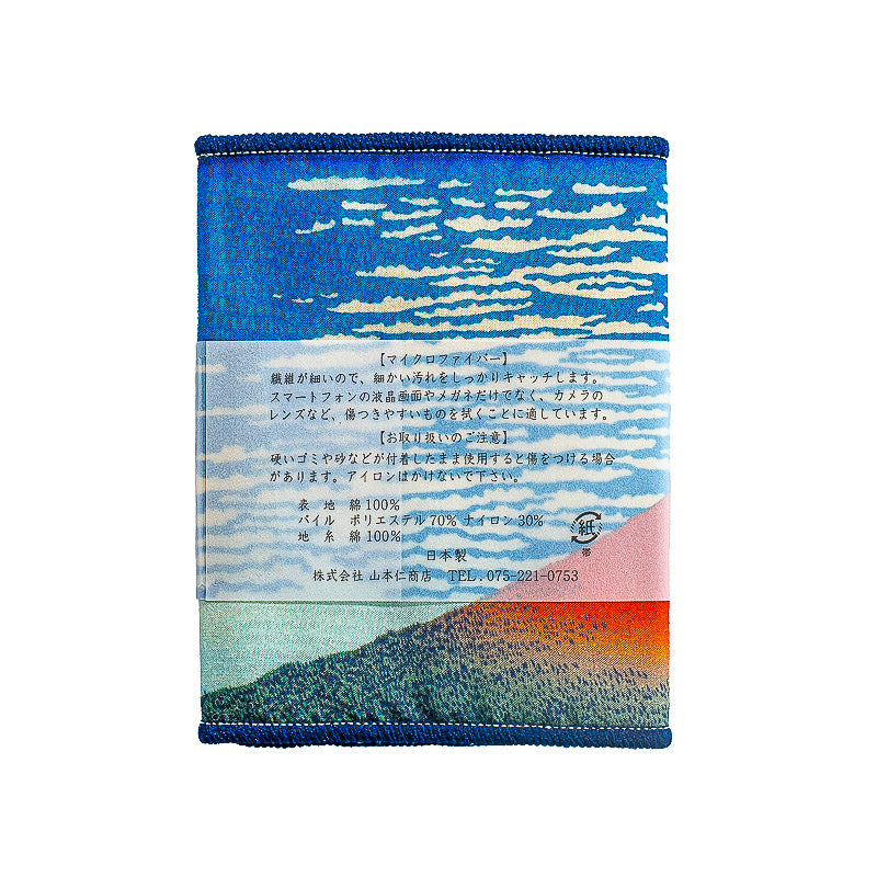 Japansk Brilleklud - Hokusai Røde Fuji