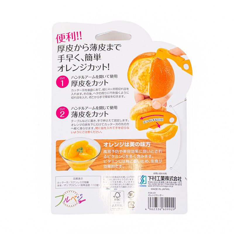Japansk Citrusskræller i Rustfrit Stål