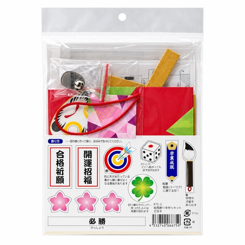 Japansk Hobbykit til Hængedekoration - Ema & Daruma