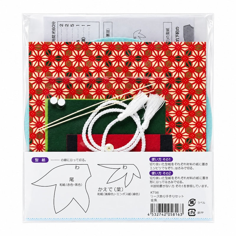 Japansk Hobbykit til Hængedekoration - Fisk