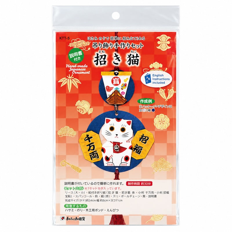Japansk Hobbykit til Hængedekoration - Maneki Neko