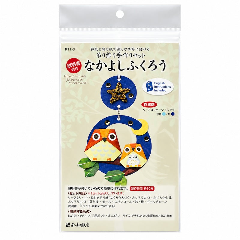 Japansk Hobbykit til Hængedekoration - Ugler
