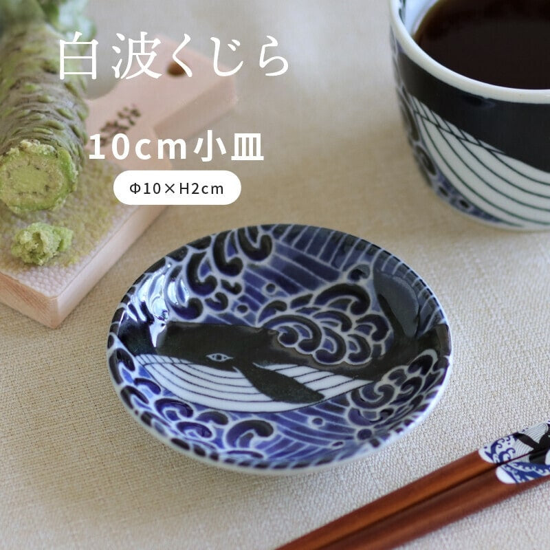 Japansk hval lille tallerken