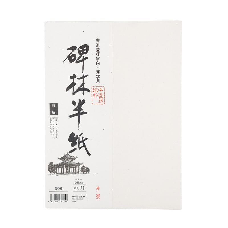Japansk kalligrafipapir