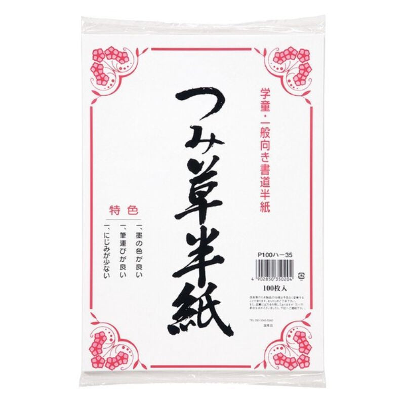 Japansk kalligrafipapir