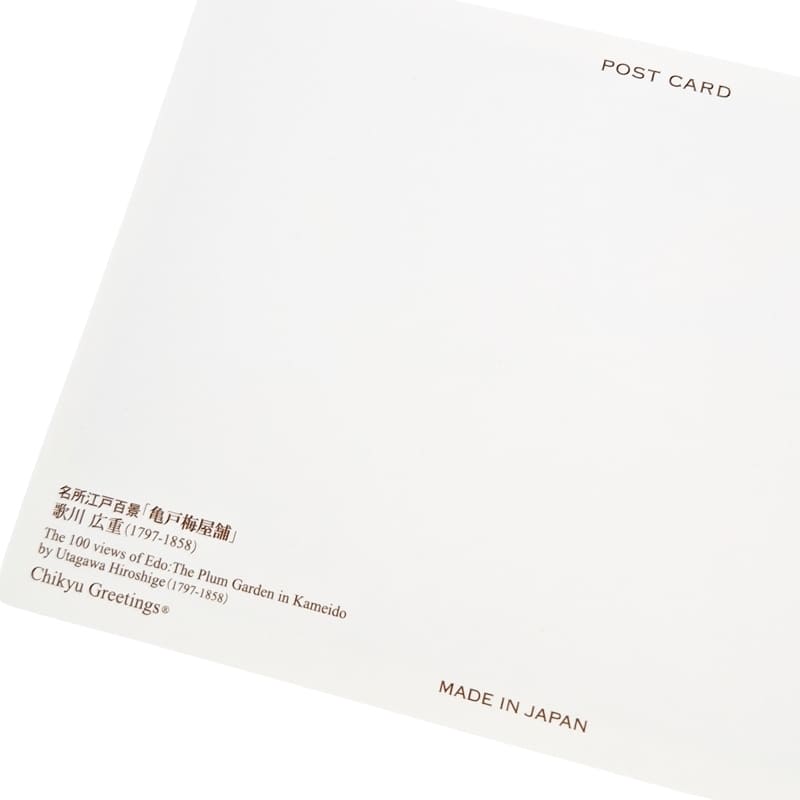 Japansk postkort Kameido Umeyashiki