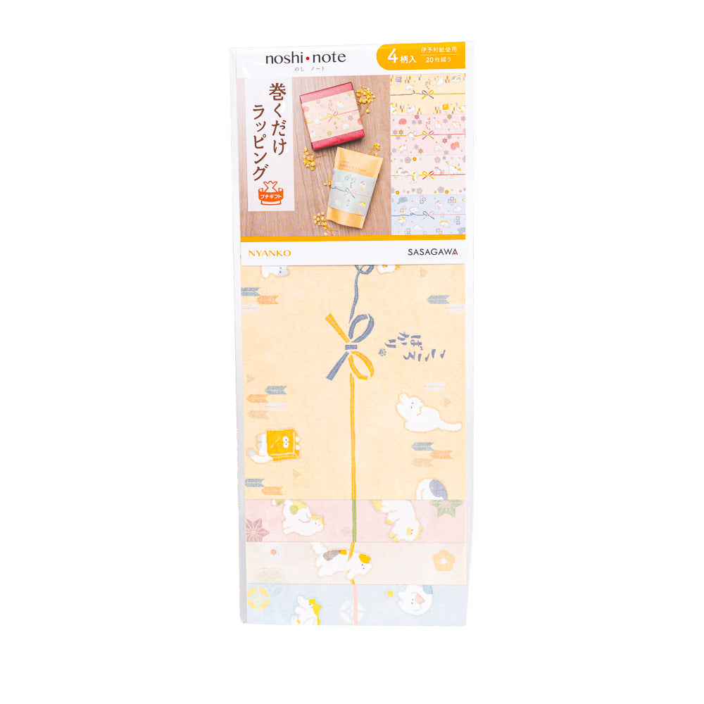 Japanske Washi-gavebånd - Nyanko Katte