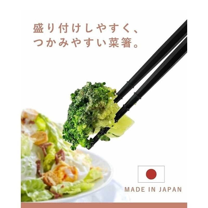 Spisepinde til japansk køkken - 31 cm