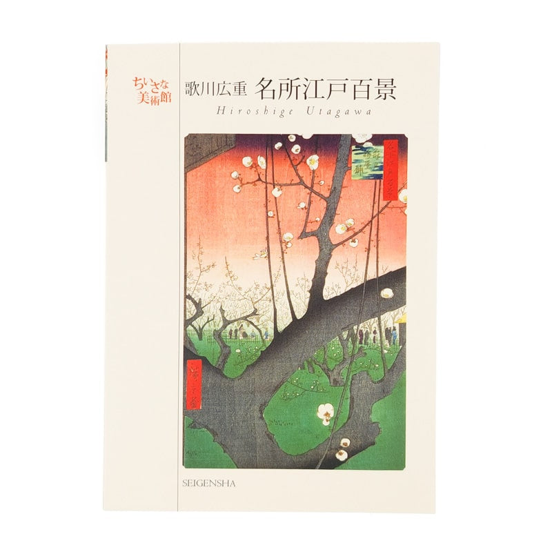 Album med Hiroshige-aftryk