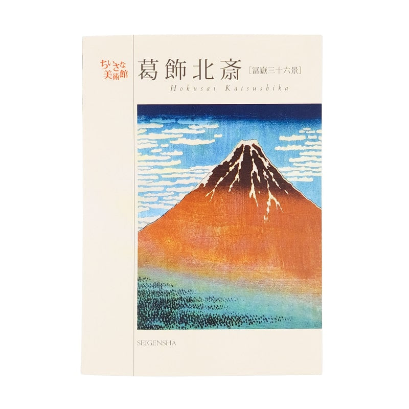 Album med Hokusai-aftryk
