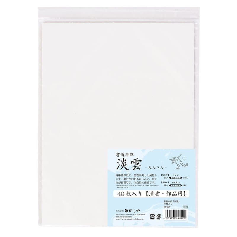 Awagumo japansk kalligrafipapir