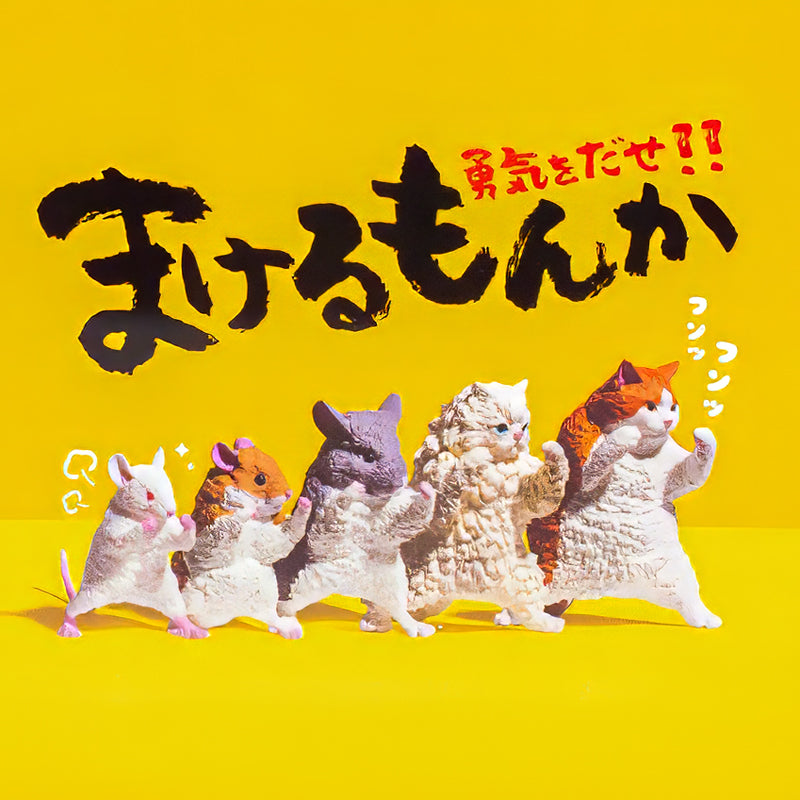 Gachapon Figur - Slagsbror af et Dyr
