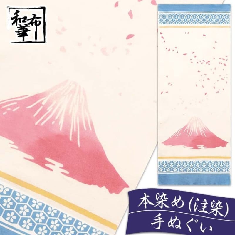 Harukaze japansk Tenugui