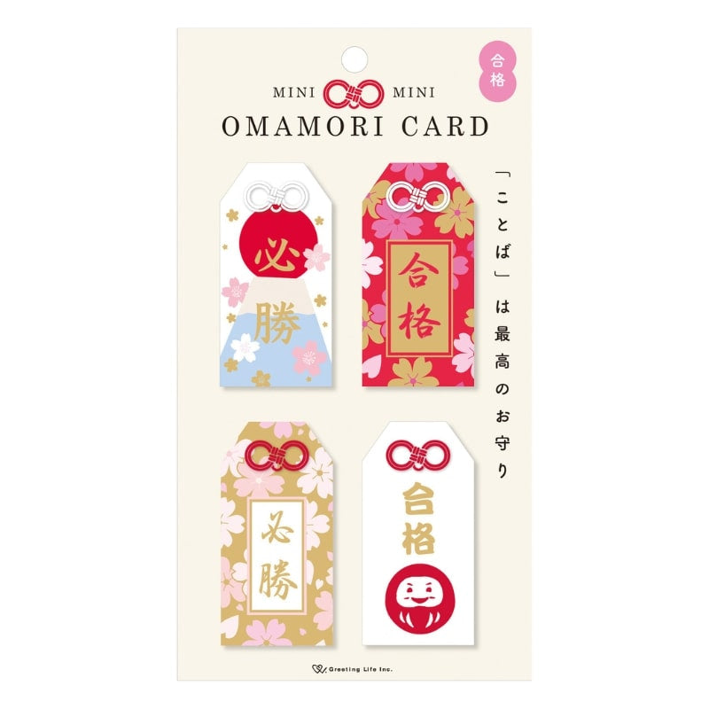 Heldige Omamori-kort