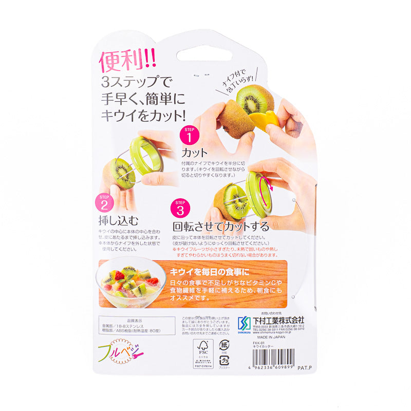 Japansk 2-i-1 Kiwiskærer