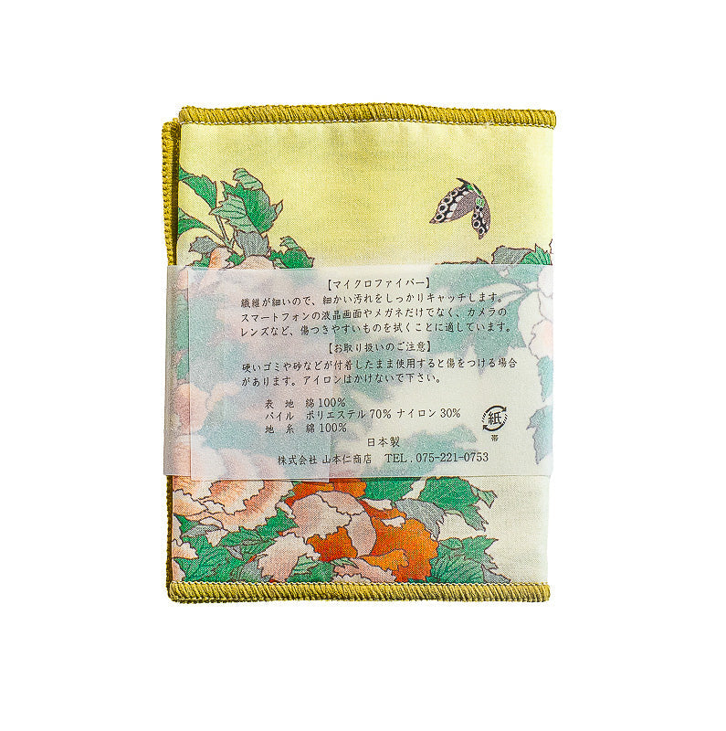 Japansk Brilleklud - Hokusai Pæoner