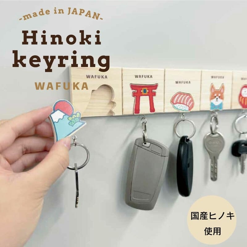 Japansk cypres Torii nøglering