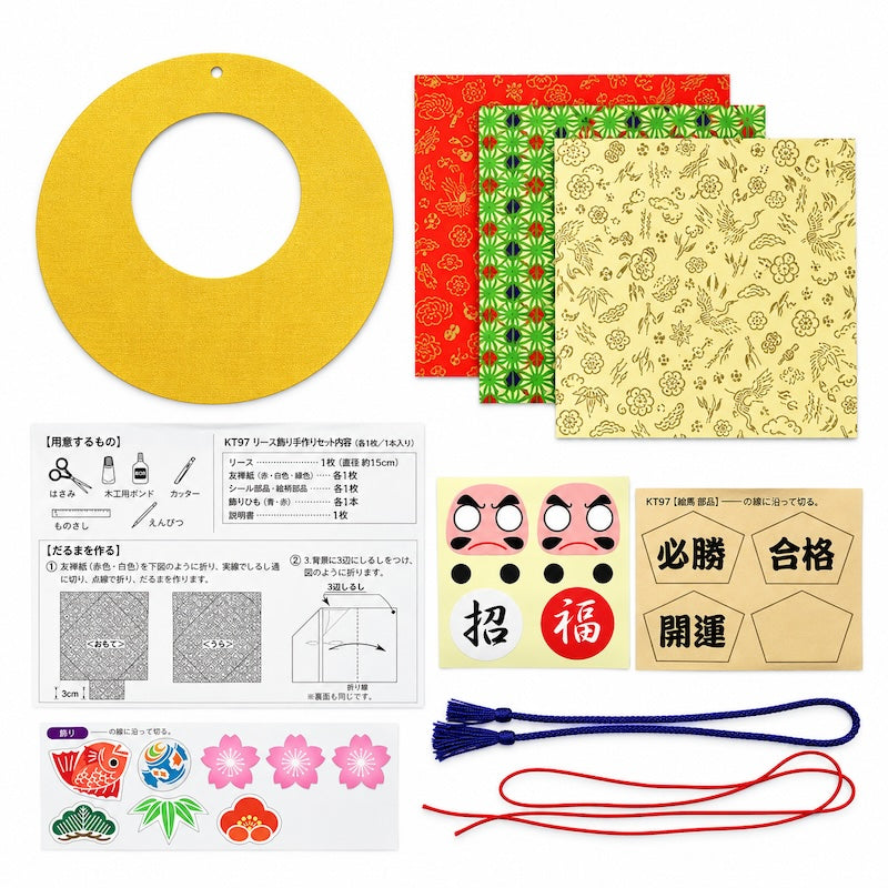 Japansk Hobbykit til Hængedekoration - Daruma