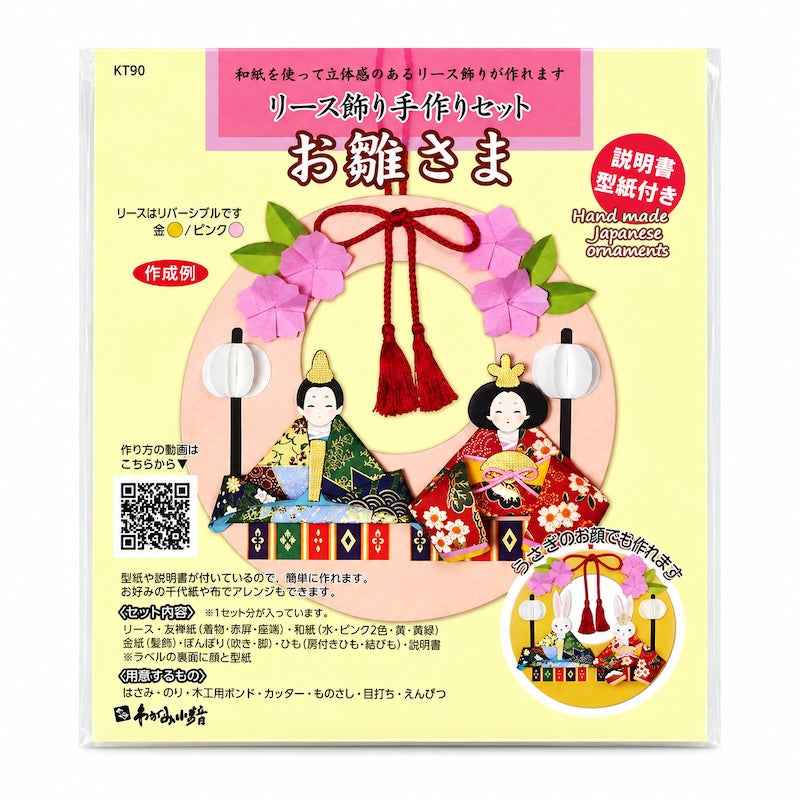 Japansk Hobbykit til Hængedekoration - Hina Matsuri