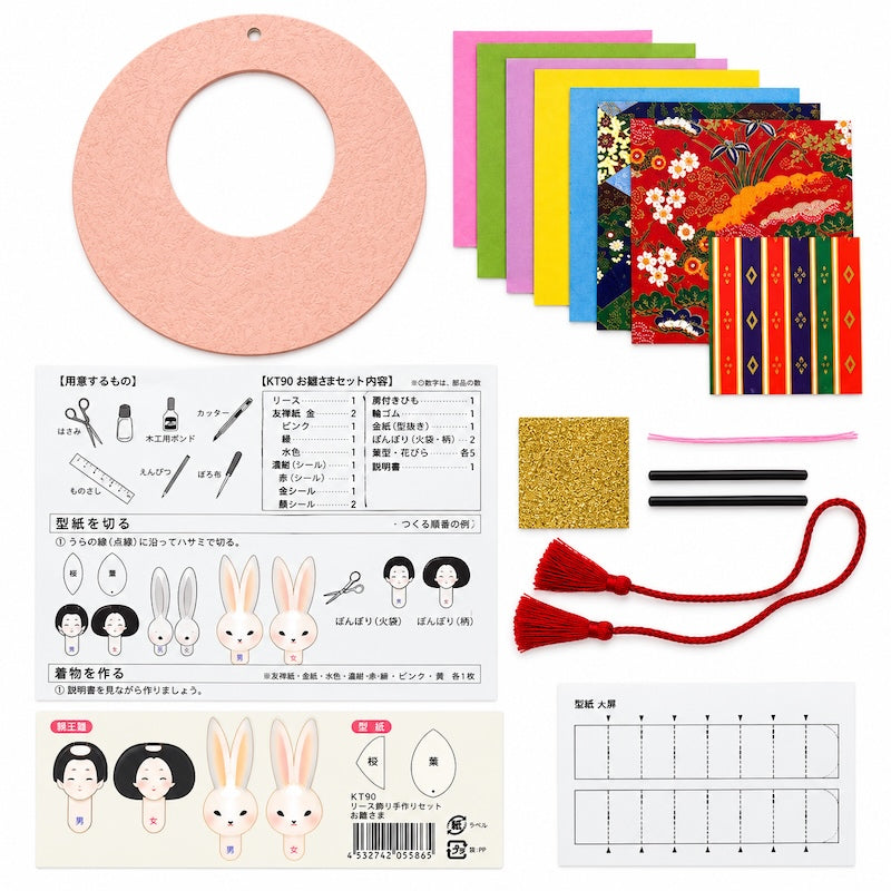 Japansk Hobbykit til Hængedekoration - Hina Matsuri