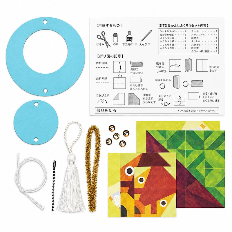 Japansk Hobbykit til Hængedekoration - Ugler