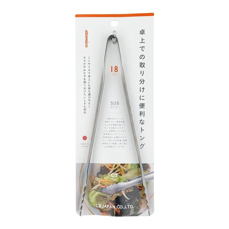 Japansk køkkentang i rustfrit stål - 18 cm