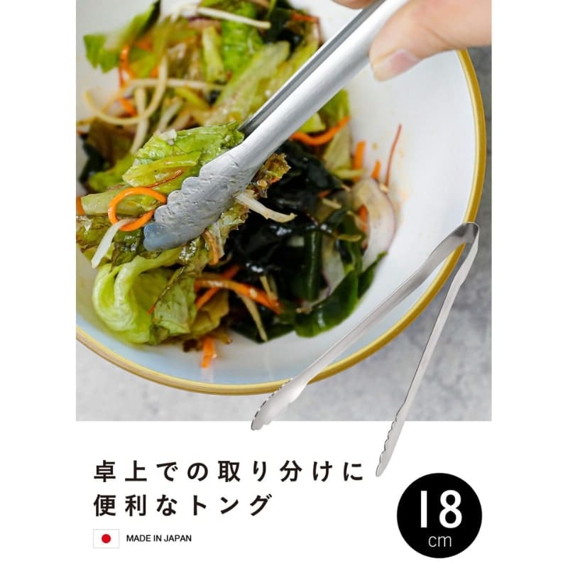 Japansk køkkentang i rustfrit stål - 18 cm