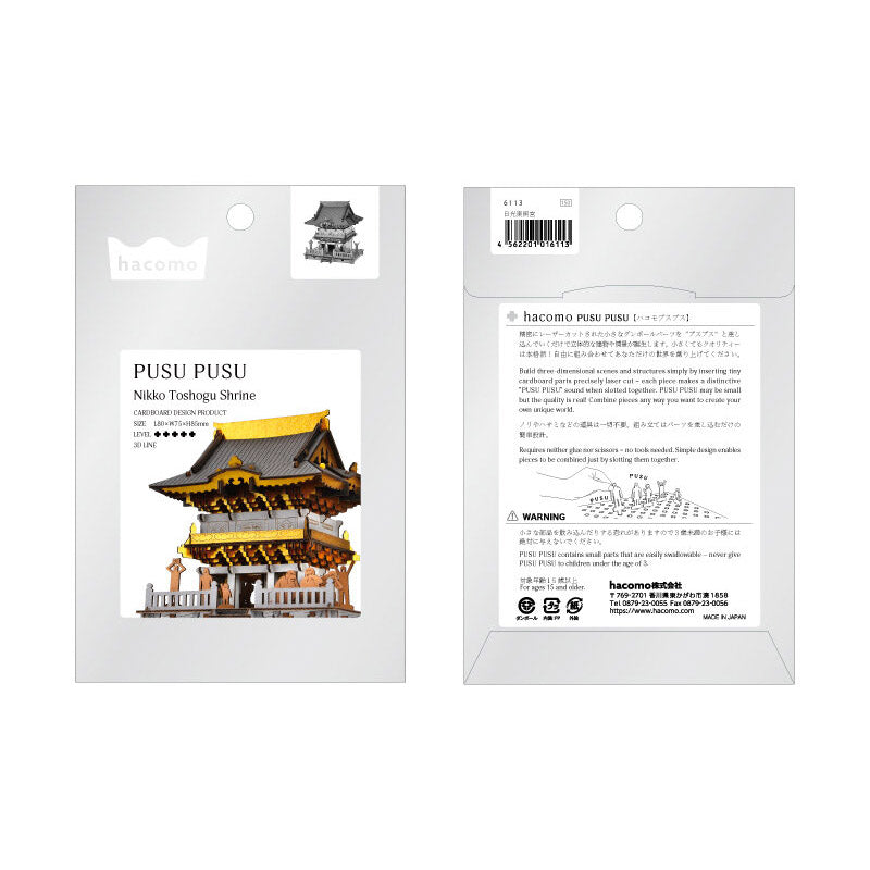 Japansk miniaturemodel - Nikkō Tōshō-gū helligdom