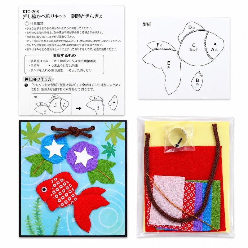 Japansk Oshie-hobbykit med Stof - Guldfisk