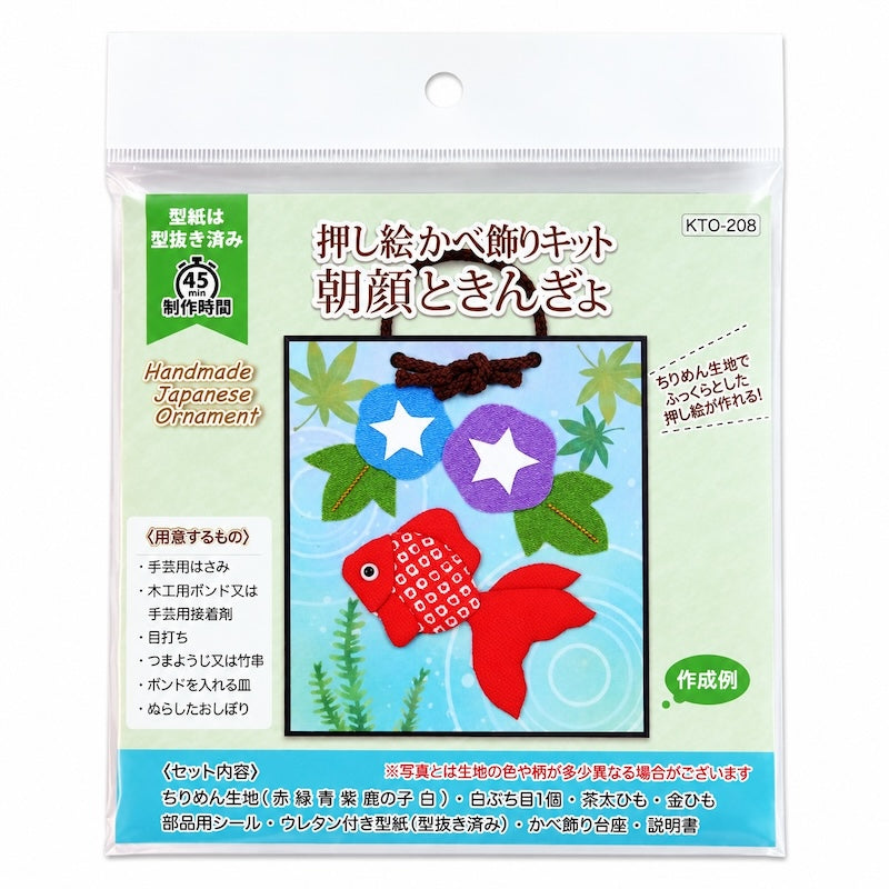 Japansk Oshie-hobbykit med Stof - Guldfisk