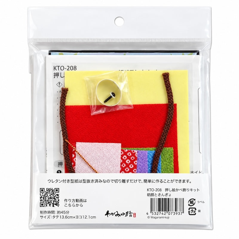 Japansk Oshie-hobbykit med Stof - Guldfisk