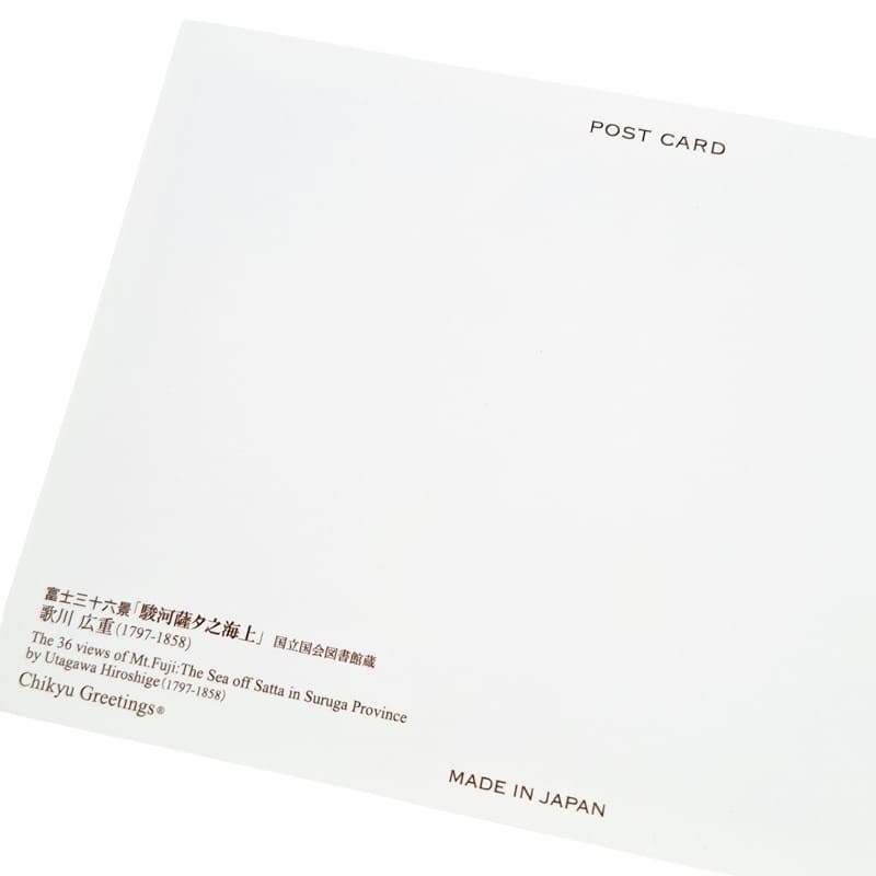 Japansk postkort Satta-havet