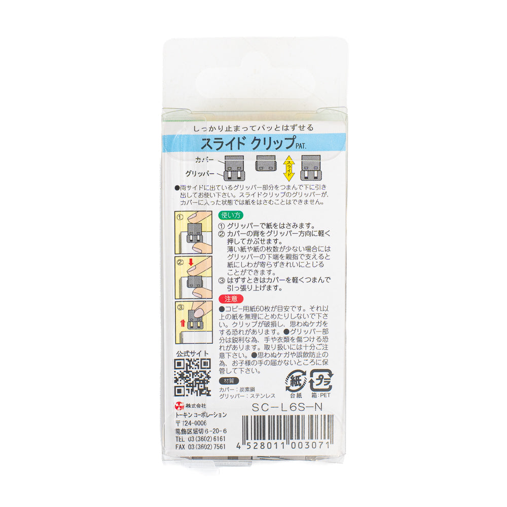 Japanske Papirclips - L - 6 stk.