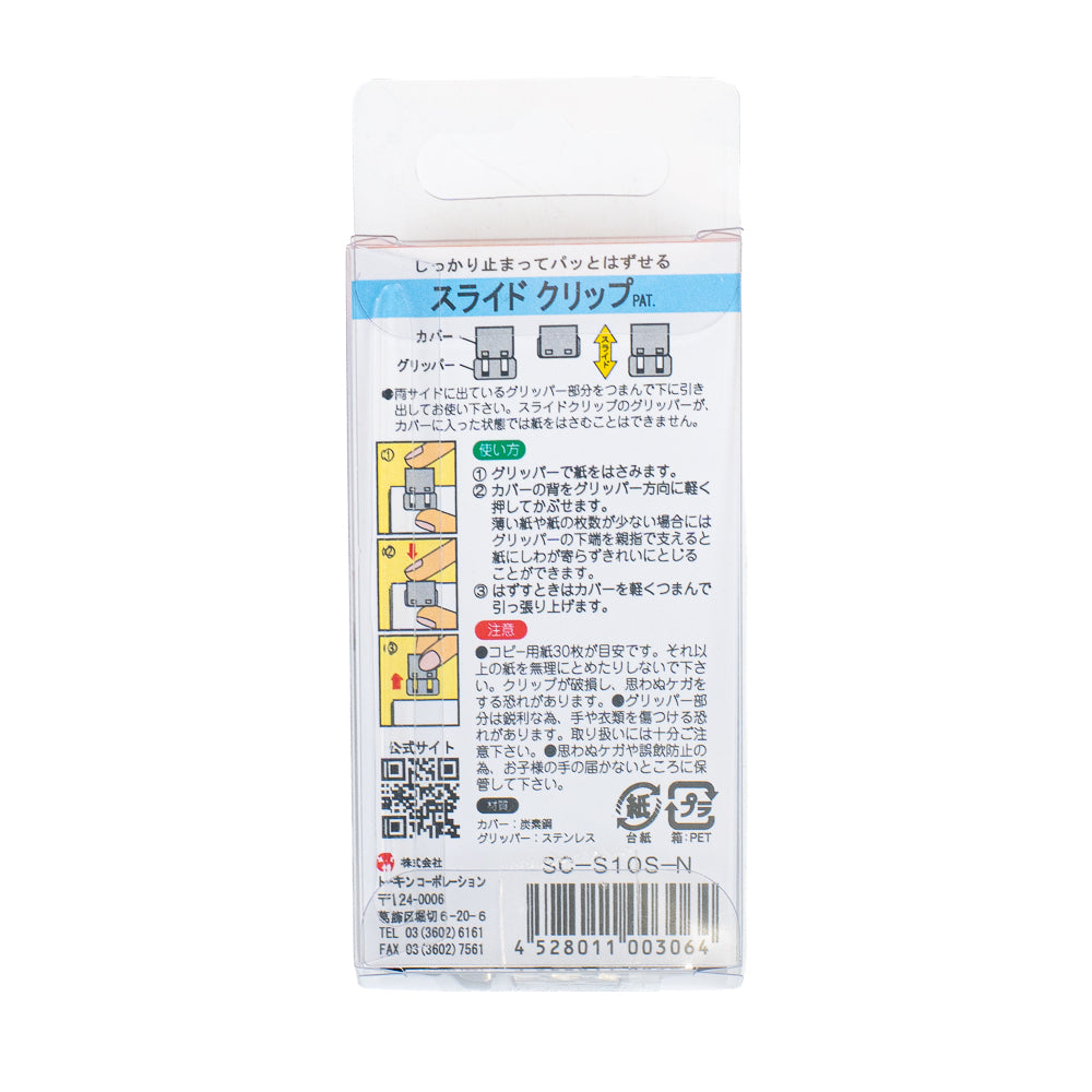 Japanske Papirclips - S - 10 stk.