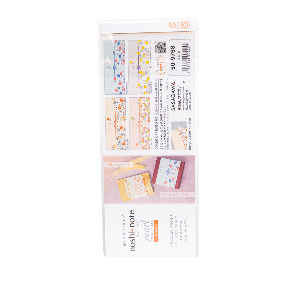 Japanske Washi-gavebånd - Hinata