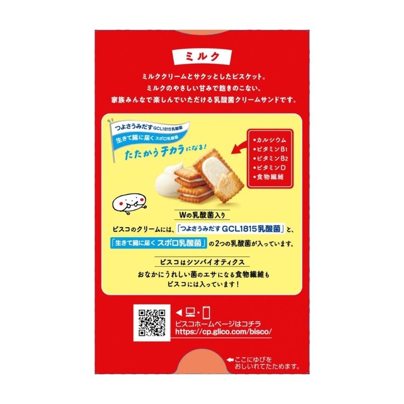 Kiks Bisco Original med Hokkaido-creme