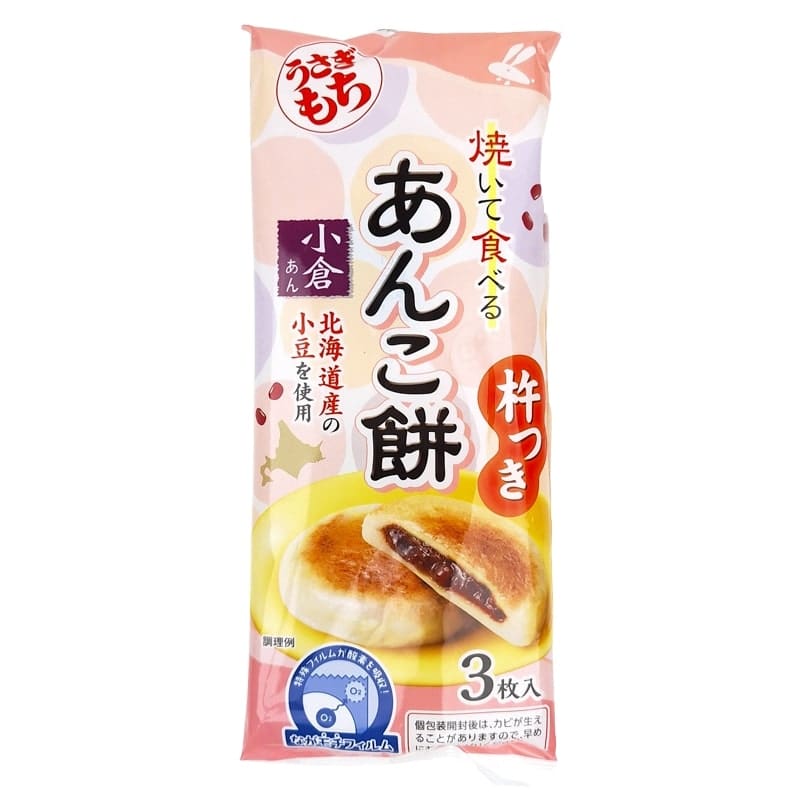 Usagi Mochi Grill Azuki Paste